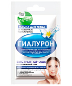 Маска для лица fito VITAMIN Гиалурон Мгновенное увлажнение, 10мл