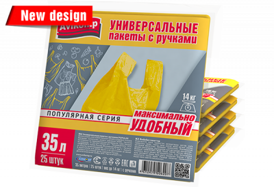 Avikomp Универсальные пакеты с ручками 35 л желтые, 25 шт