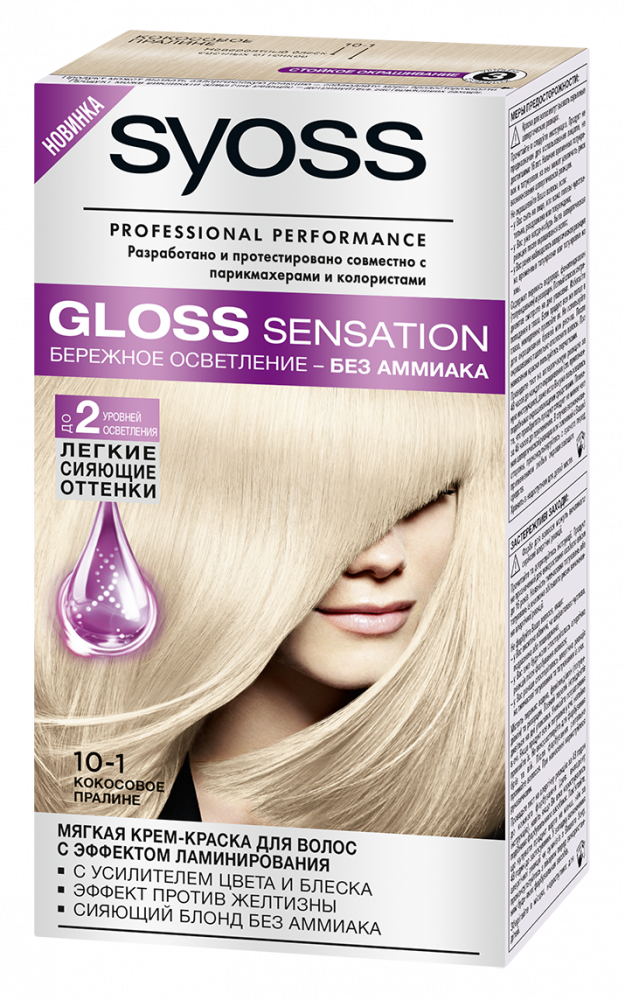 Syoss Gloss Sensation. Краска Gloss Sensation 10-51 белый шоколад. Syoss Gloss Sensation 10-1 кокосовое пралине. Краска для волос Глосс сенсейшен 10_51.