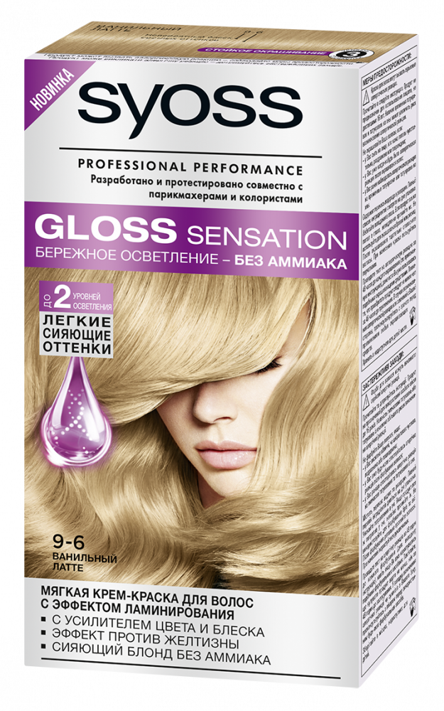 Безаммиачная краска осветляет волосы. Syoss Gloss Sensation. Краска Syoss Gloss Sensation. Syoss краска для волос 9-6. Краска Sensation 9.51.