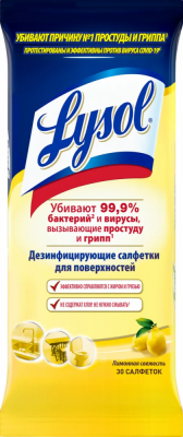Lysol Дезинфицирующие салфетки Лимонная свежесть, 30 шт