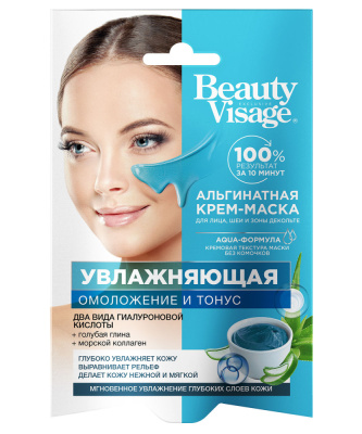 Beauty Visage Альгинатная крем-маска для лица, шеи и зоны декольте Увлажняющая, 20 мл