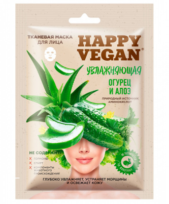 Happy Vegan Тканевая маска для лица Увлажняющая Огурец и алоэ, 25 мл