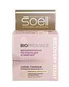 СОЕЛЛ SOELL BIOPROVINCE скраб-гоммаж RECOVERY START, 100 мл