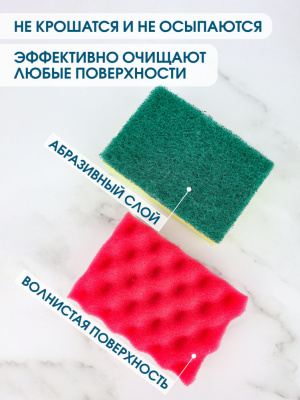Avikomp Губки для посуды с волнистой поверхностью Eco Technology 95 х 65 х 30 мм, 5 + 1 шт_3