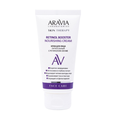 Aravia Laboratories Крем для лица питательный с ретинолом 200 МЕ Retinol Booster Nourishing Cream, 50 мл