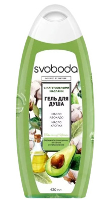 Svoboda Гель для душа с натуральными маслами авокадо и хлопка, 430 мл