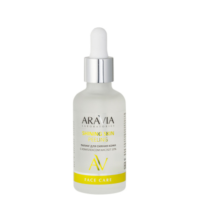 Aravia Laboratories Пилинг для сияния кожи с комплексом кислот 10% Shining Skin Peeling всесезонный, 50 мл