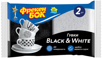 Фрекен Бок Губки для посуды Black&White, 2 шт