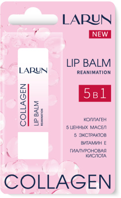 Larun Бальзам для губ Collagen, 3,6 гр