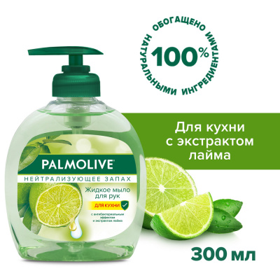 Palmolive Жидкое мыло для рук на кухне Нейтрализующее Запах с антибактериальным эффектом, 300 мл_2