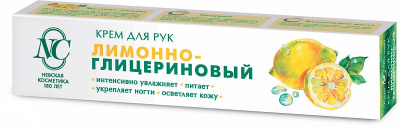 Невская Косметика Крем для рук Лимонно-глицериновый, 50 мл